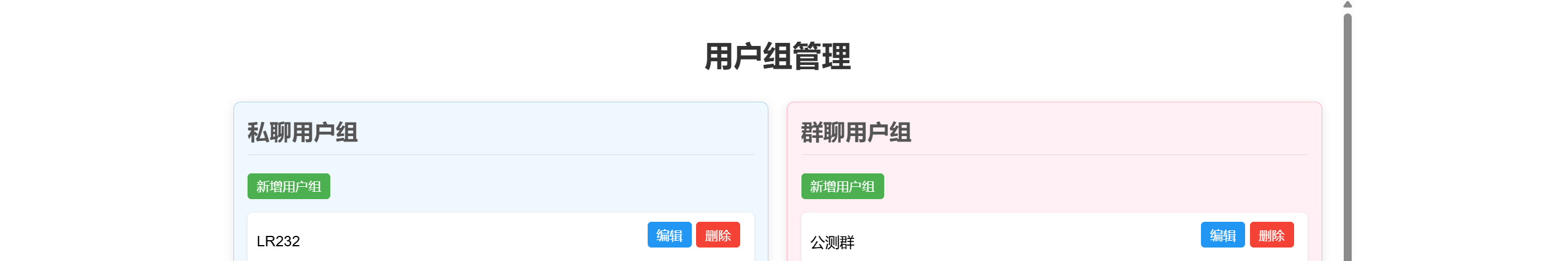用户