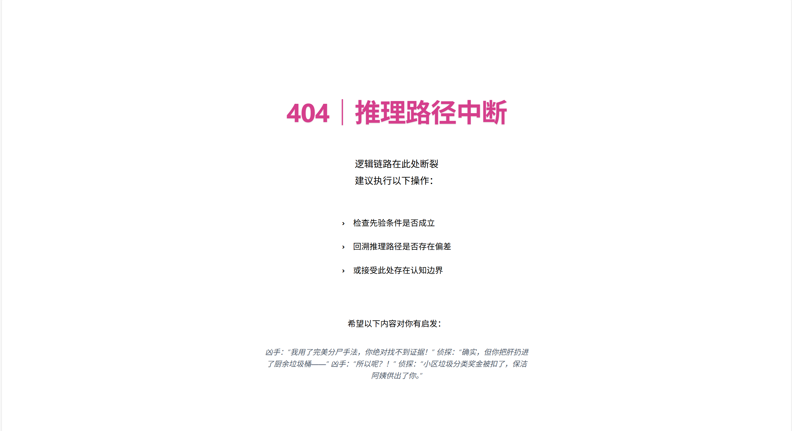 404页
